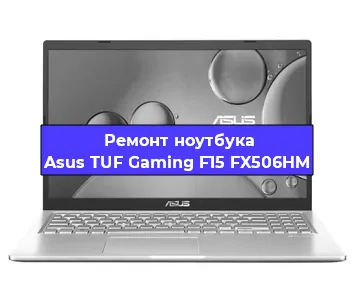 Замена кулера на ноутбуке Asus TUF Gaming F15 FX506HM в Волгограде